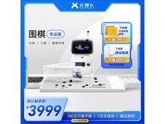 元萝卜AI围棋机器人专业版直降280元
