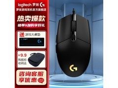 罗技G102黑色游戏鼠标79元