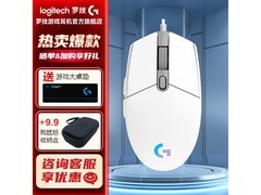 罗技G102白色鼠标特惠79元还送桌垫