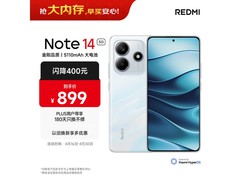 红米Note 14 5G星辉白版直降促