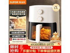 苏泊尔免翻面空气炸锅5.3L