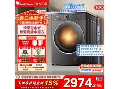 小天鹅10kg洗烘一体机京东特惠低至2410元