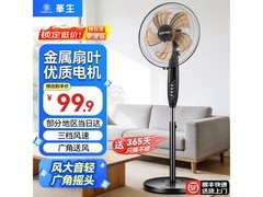 华生FS-C1002空气循环扇京东特惠76.41元