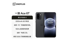 一加Ace 6T 5G手机限时特惠