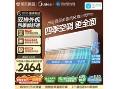 美的风尊三代Pro空调PLUS专享价2076元