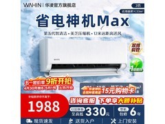 华凌2匹空调KFR-50GW/N8HA1Ⅲ直降758元