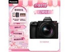 松下S5M2全画幅微单限时特惠