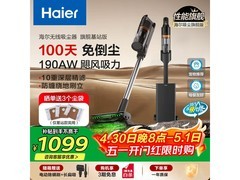 海尔HF3自集尘吸尘器到手1006元