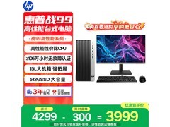 惠普商用台式机套装3339元