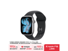 Apple Watch S11 GPS版42mm表活动价低至1941.41