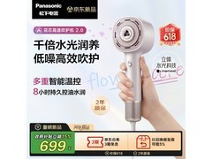 Panasonic花芯2.0吹风机低至627元！
