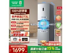 容声273L风冷冰箱，到手仅1559元！