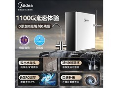 美的MU1861A净水器，到手价低至629元