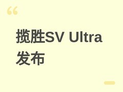 全新揽胜SV Ultra全球首发：旗舰级豪华越野SUV，定向邀约限量发售