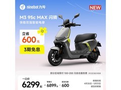 九号M3 95c MAX闪骑摩托京东6299元热卖