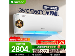 格力云锦三代1匹空调热卖，低至2480元