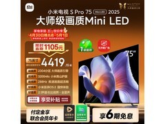 小米L75MB-SP 75英寸Mini LED电视