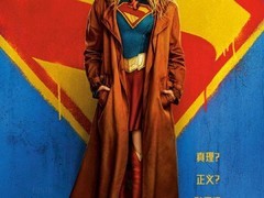 DC新片超级少女定档北美2026年6月，确认引进中国内地