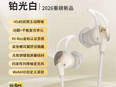 Feaulle虹耳机主动降噪，到手仅464元