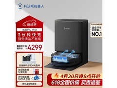 科沃斯T90 Pro水箱版京东特惠仅4281元