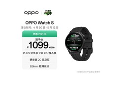 OPPO Watch S智能手表优惠购，低至883元