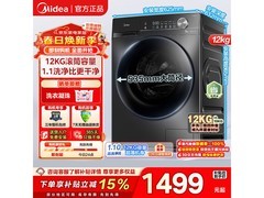 美的12公斤滚筒洗衣机，到手仅1356元