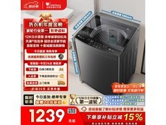 小天鹅12kg变频波轮洗衣机低至1061元