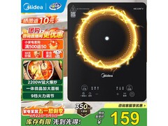 美的2200W电磁炉套装