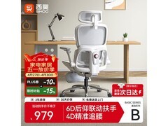 西昊B300Pro人体工学椅824元