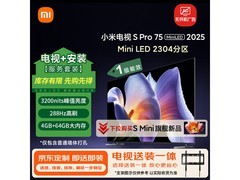 小米S Pro 75英寸电视直降1281元