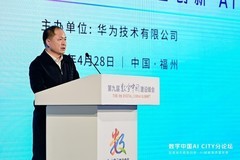 加速城市数智创新，AI赋能高质量发展——数字中国AI CITY分论坛成功举办