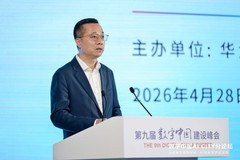 加速城市数智创新，AI赋能高质量发展——数字中国AI CITY分论坛成功举办
