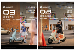 九号发布多款Q系列新车：从出行工具到情绪载体，让每一段路更值得感受