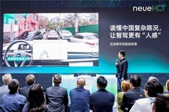 品牌焕新升级！智驾新程亮相北京车展，发力普惠智驾全场景布局