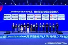 具身智能产业链TOP50！当虹科技BlackEye Vision远程遥操系统，再获行业认可