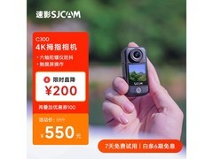 SJCAM C300运动相机，到手仅550元！