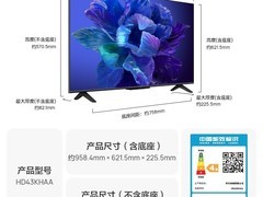 华为智慧屏SE 43英寸直降250