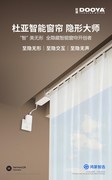 2026年值得选的智能窗帘选购推荐指南