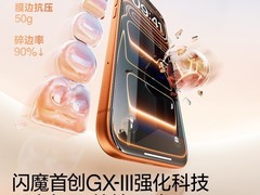 闪魔超清抗反射钢化膜8.9元