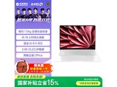 机械革命星耀14轻薄本低至5327元