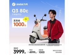 九号Q3 80c电动摩托限时直降1000