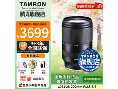 腾龙A071镜头京东促销，低至3604元