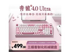 SKN青龙4.0/ultra键盘直降60仅499元