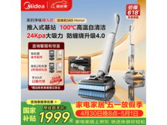 美的S60 Honor洗地机限时特惠