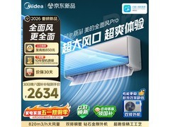 美的大1匹空调活动价低至2492元