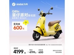 九号Q85c电动摩托车京东优惠低至4299元