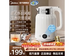 美的2L电热水壶11档温控，低至169元