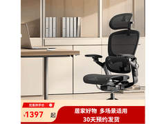 网易严选探索家PRO人体工学椅优惠购