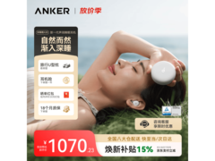 SoundCore降噪睡眠耳机，京东直降180元