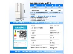 美菱502L法式冰箱，到手低至2785元